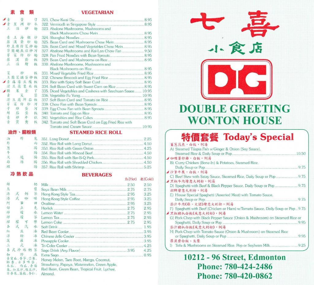 Double Greeting Won Ton House